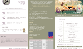 주일 예배 주보(2025-07-27)