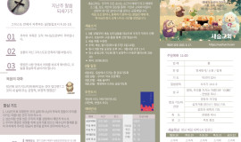 주일 예배 주보(2025-08-17)