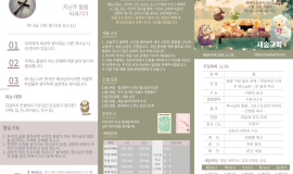 주일 예배 주보(2025-11-30)