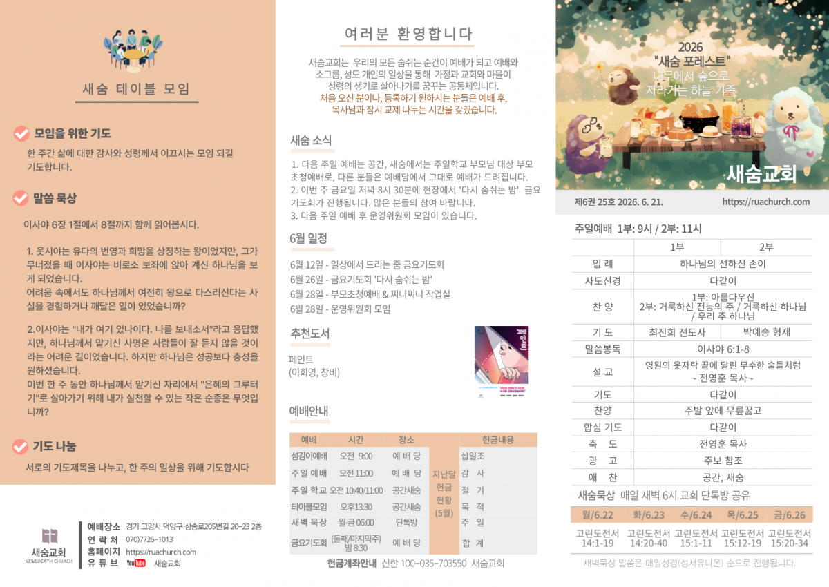 a109acd298738e92a8bf2a2d87e2fab5_1781956020_4136.png