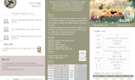 주일 예배 주보(2025-10-12)