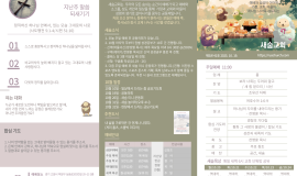 주일 예배 주보(2025-10-19)