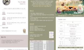 주일 예배 주보(2025-10-05)