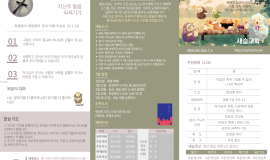 주일 예배 주보(2025-07-05)