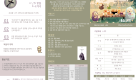 주일 예배 주보(2025-06-22)