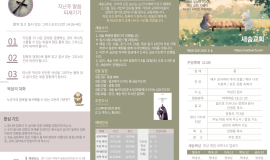 주일 예배 주보(2025-06-08)
