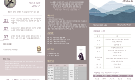 주일 예배 주보(2025-05-11)