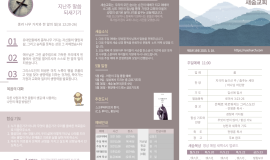 주일 예배 주보(2025-05-18)