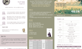 주일 예배 주보(2025-05-25)