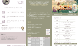 주일 예배 주보(2025-09-27)
