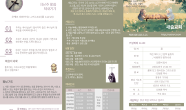 주일 예배 주보(2025-06-01)